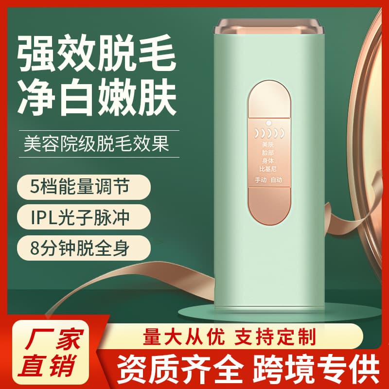 New electric laser hair removal instrument ice-sensitive photon whitening beauty instrument household freezing point painless hair removal instrument 3