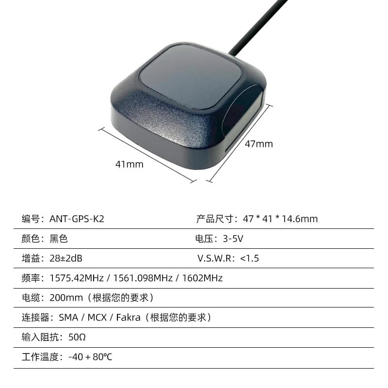 Gps+BD antenna dual-mode active satellite positioning antenna car navigation dual-mode high gain multiple connectors 4