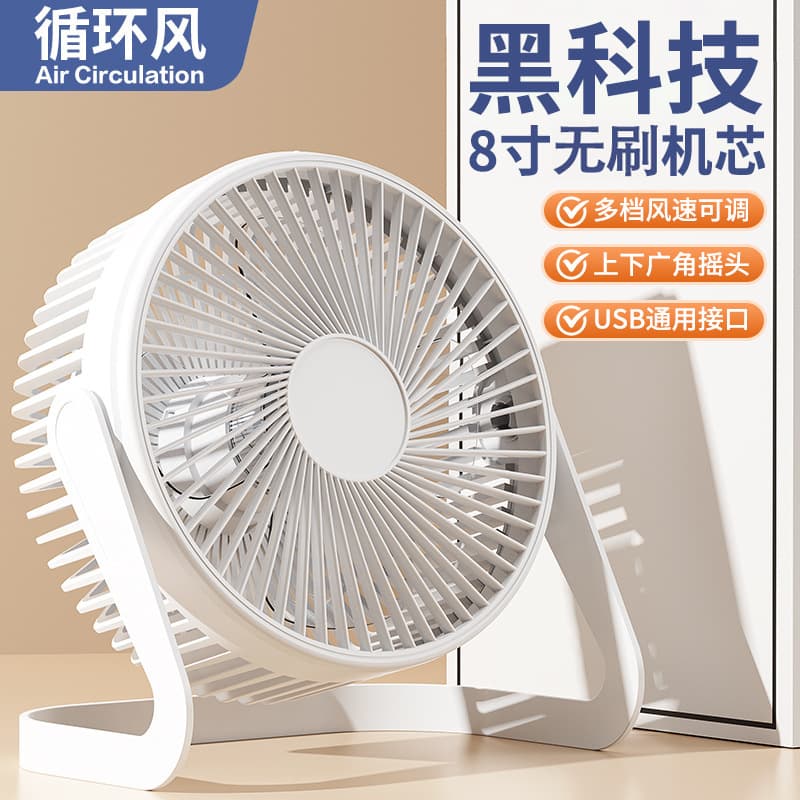 Table air fan for students, custom-made, 5 inch, 6 inch, 8 inch 2