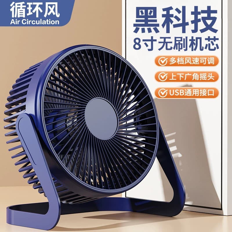 Table air fan for students, custom-made, 5 inch, 6 inch, 8 inch 3