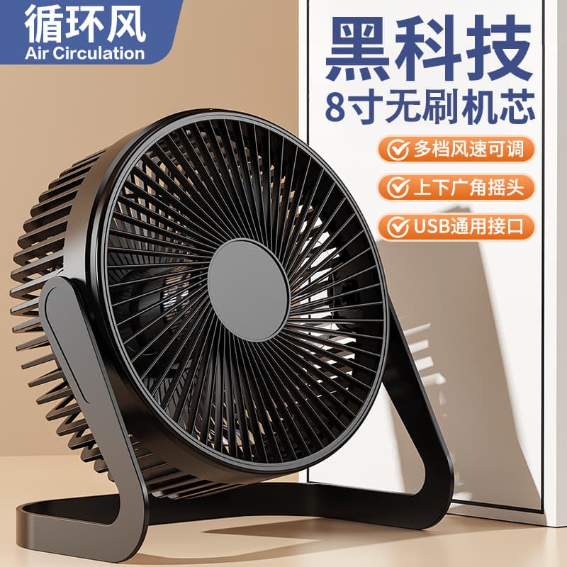 Table air fan for students, custom-made, 5 inch, 6 inch, 8 inch 4