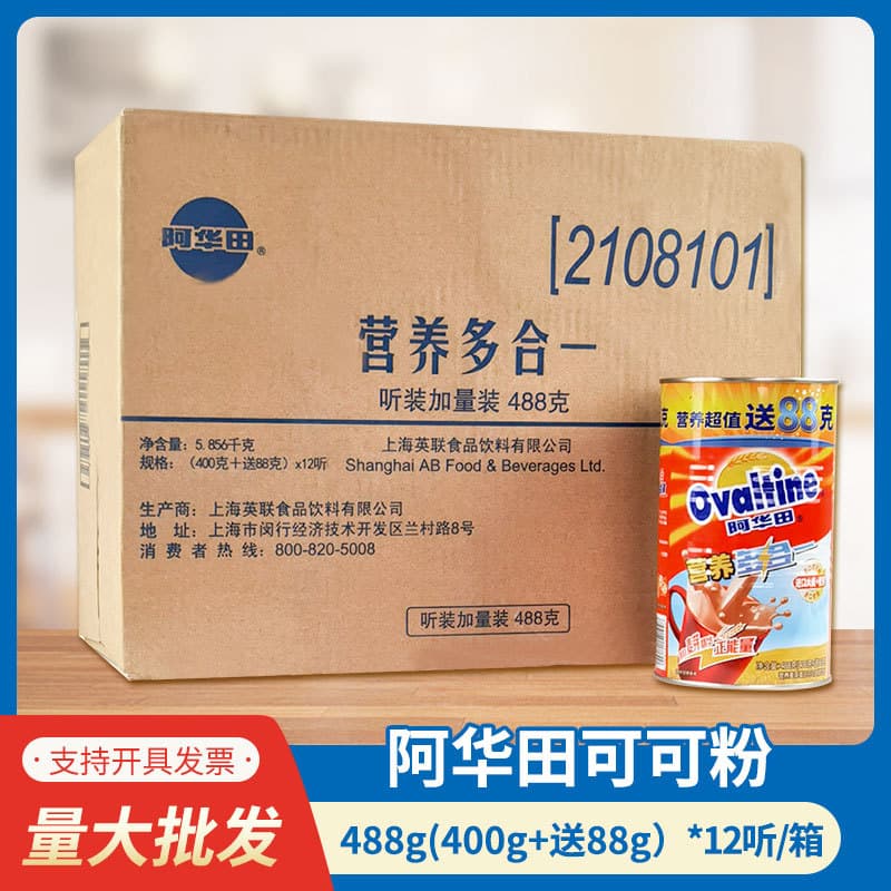 Ovaltine cocoa powder canned traditional formula instant chocolate nutritious breakfast malted milk drink 4