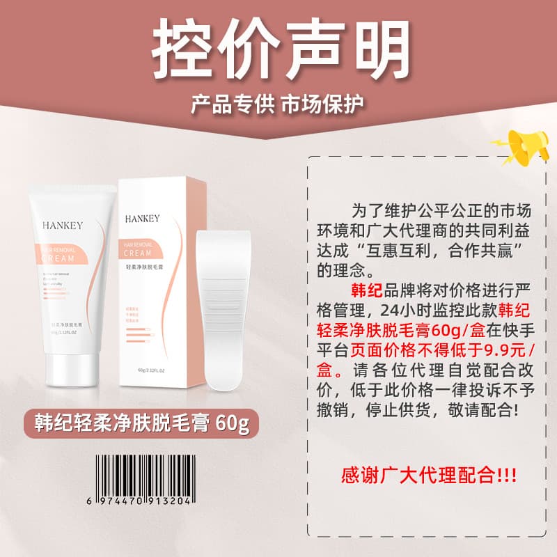 Hanji Summer Soft Hair Removal Cream, 60g 4