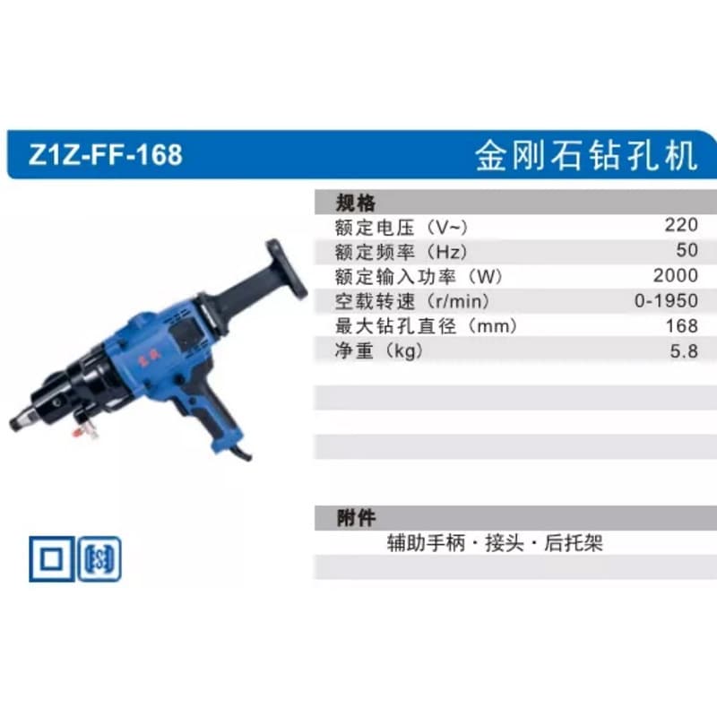 Dongcheng Water Drill Diamond Drilling Machine Z1Z-FF-168 Air Conditioning Concrete Drill 2