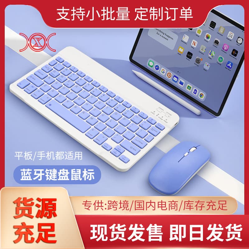 Huawei, wireless ultra thin mute compatible keyboard, tablet mobile phone for office, set, bluetooth, custom-made 1