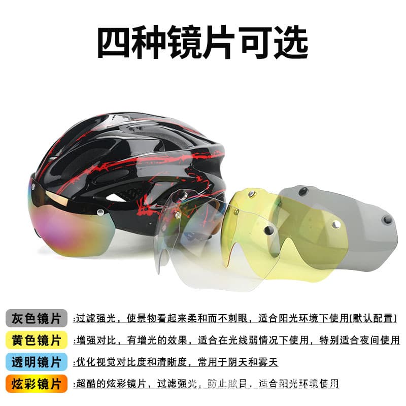 Protecting glasses, lens, windproof helmet, removable mountain bike, equipment with accessories 2