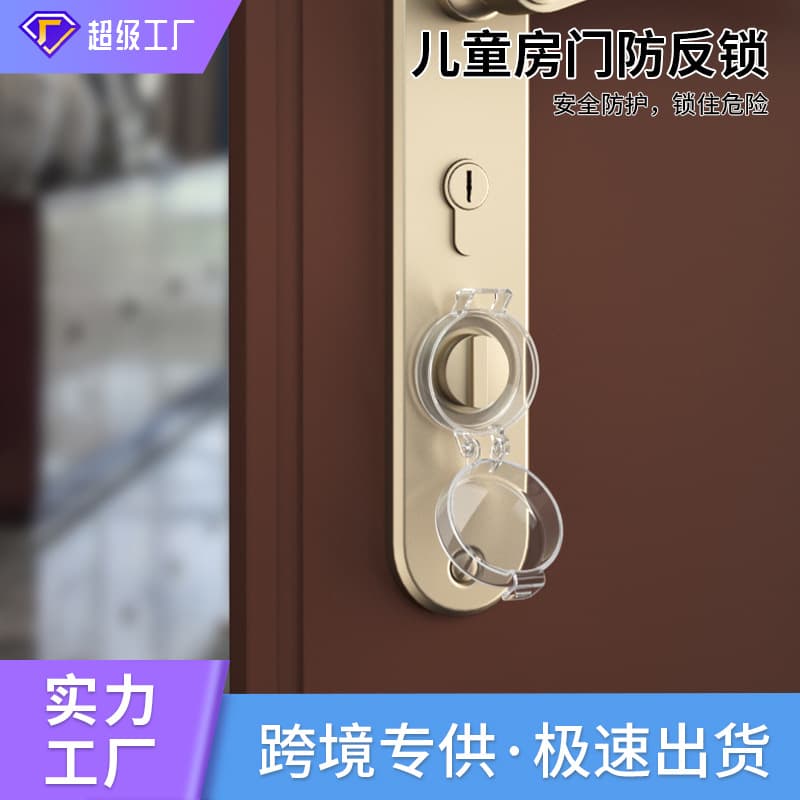Children's lock, protective protective cover 1