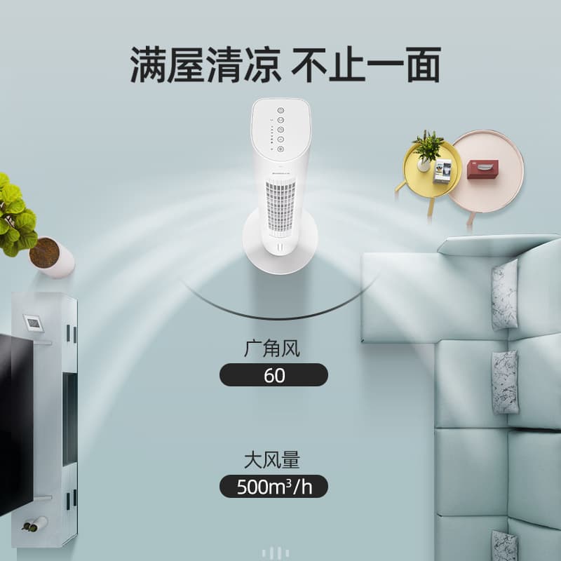Bladeless Air Cooler Water-Cooled Fan 3