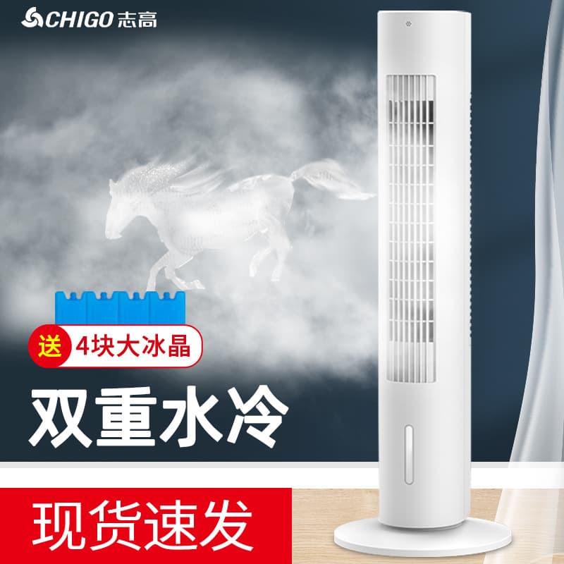 Bladeless Air Cooler Water-Cooled Fan 1