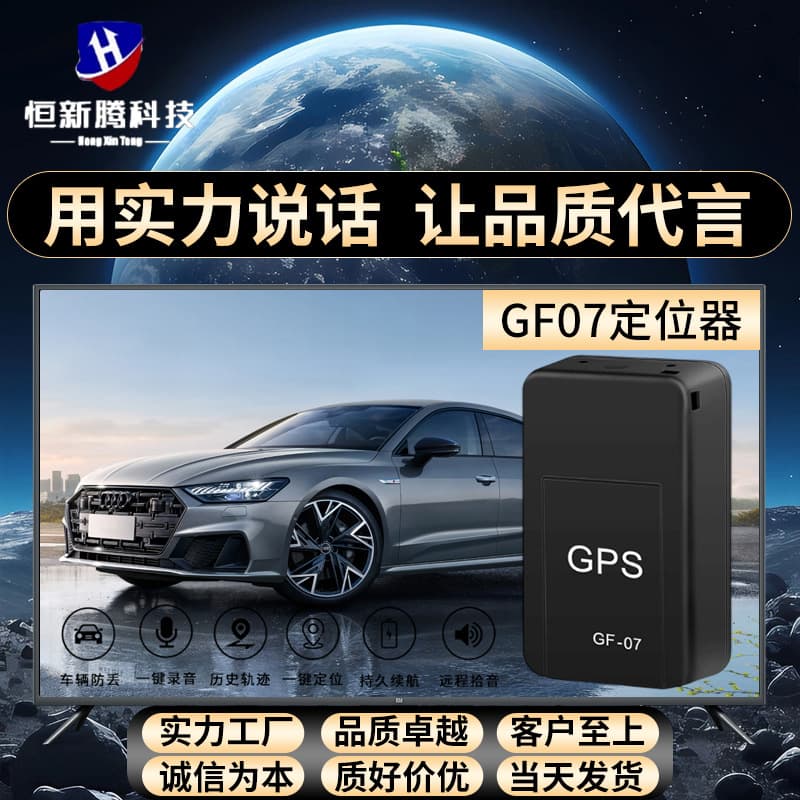 GPS 07 car strong magnetic free installation GF-07GPS elderly child positioning tracking anti-lost positioner GF07 1