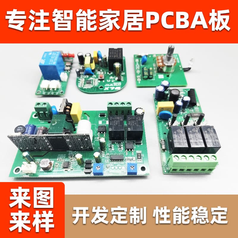 Tuya circuit board custom PCBA solution design and development circuit board smart home drive control copy board manufacturer 2