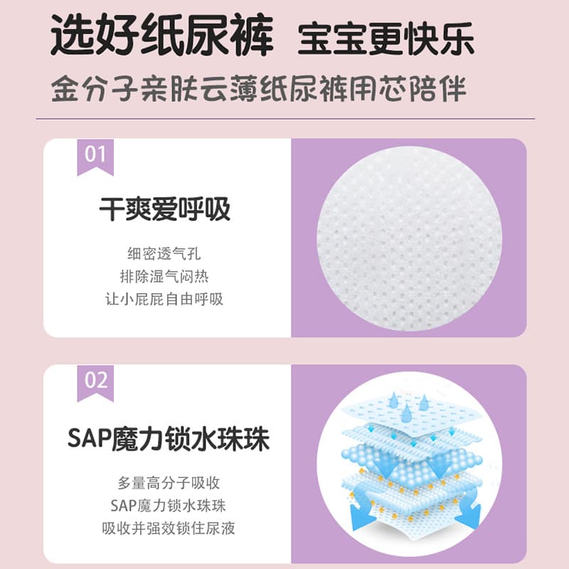 Jinmolecule Cloud Thin Baby Diapers Dry Comfortable Dry Factory Directly Supply One-piece Distribution Wholesale 4