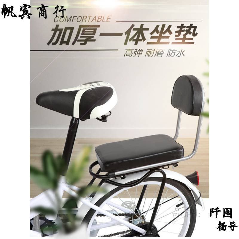 Bike, pillow, mountain additional seat pedalled, pen 1