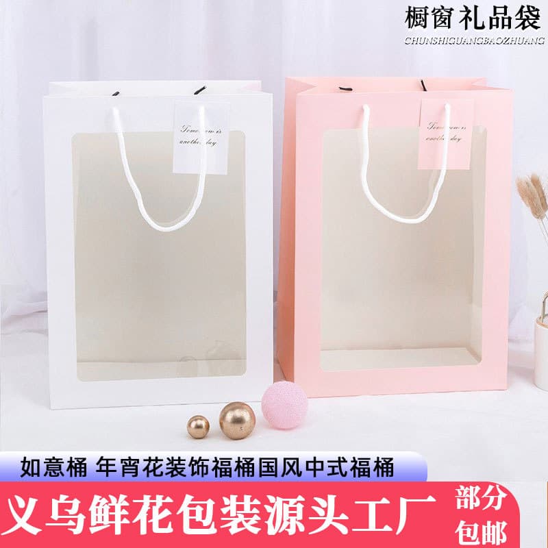 Transparent linen bag, gift box, pack, toy, new collection, Birthday gift, bouquet 1