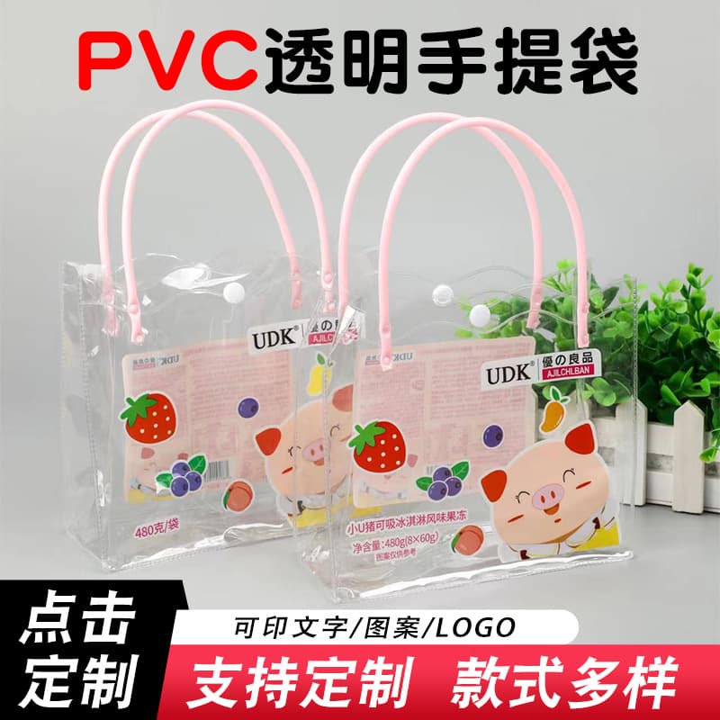 Milk fruit jelly bag, beverage gift advertising bag transparent plastic handbag color print logo