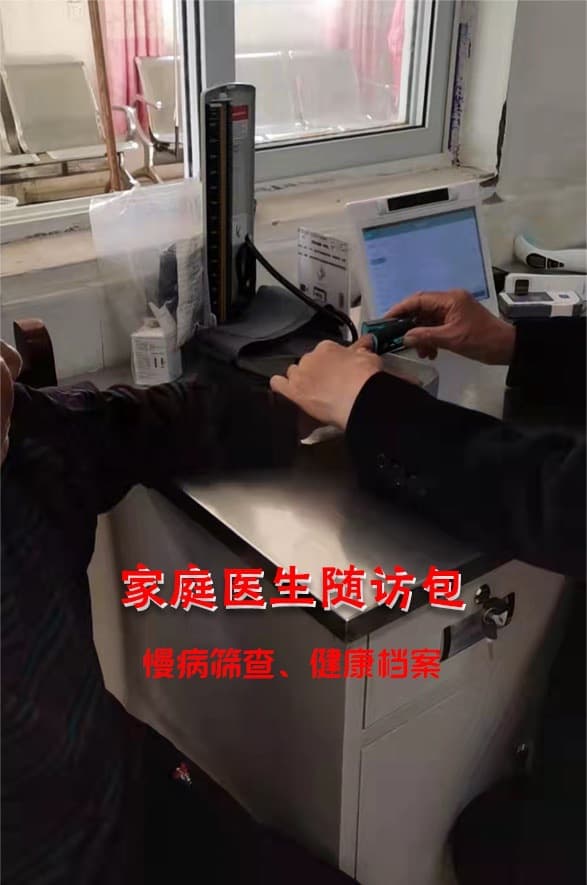 Home Pension Service Center has no sense of service smart terminal, home security and wearable equipment 4