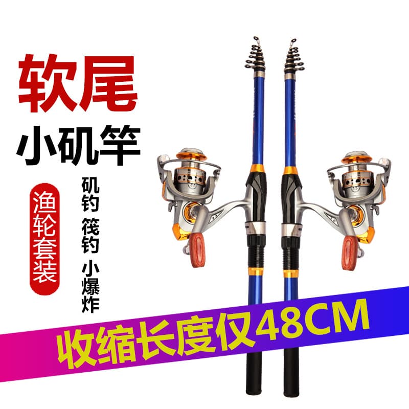 Soft tail small rock fishing rod carbon short section retractable raft rod mini portable sea fishing rod casting rod lightweight ceramic inner ring fishing rod 1