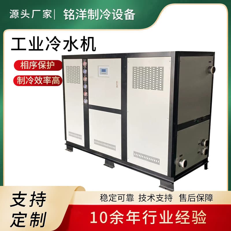 Food refrigeration equipment small industrial chiller factory 2hp air-cooled water-cooled unit intelligent temperature control refrigerant 3