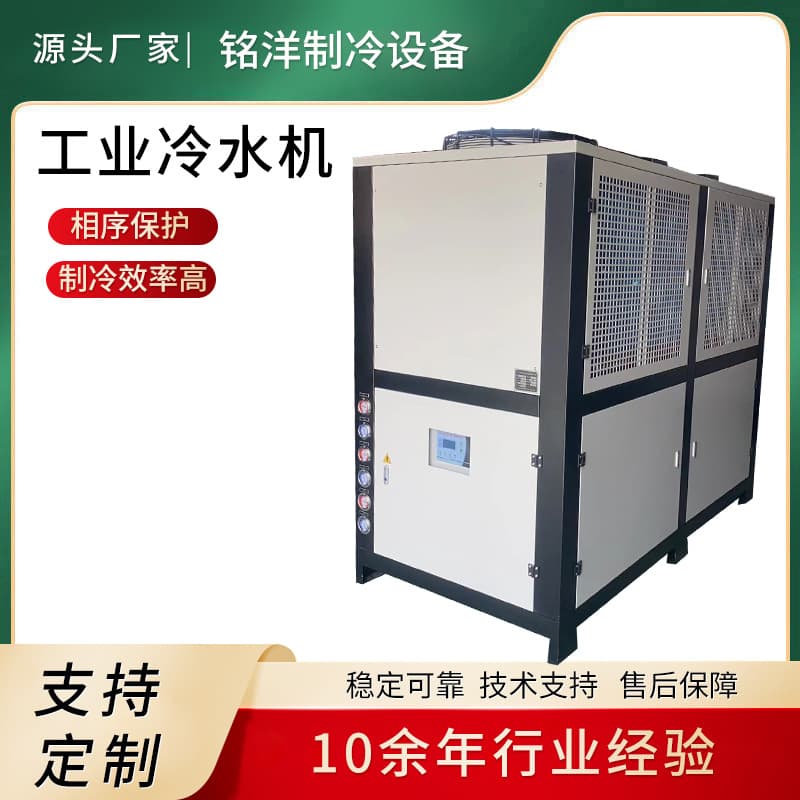 Food refrigeration equipment small industrial chiller factory 2hp air-cooled water-cooled unit intelligent temperature control refrigerant 1