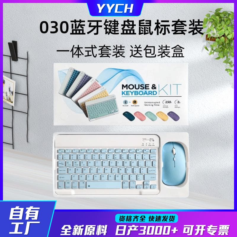 Huawei, xiaomi, wireless mouse, compatible keyboard, tablet mobile phone, universal laptop, set, bluetooth 1