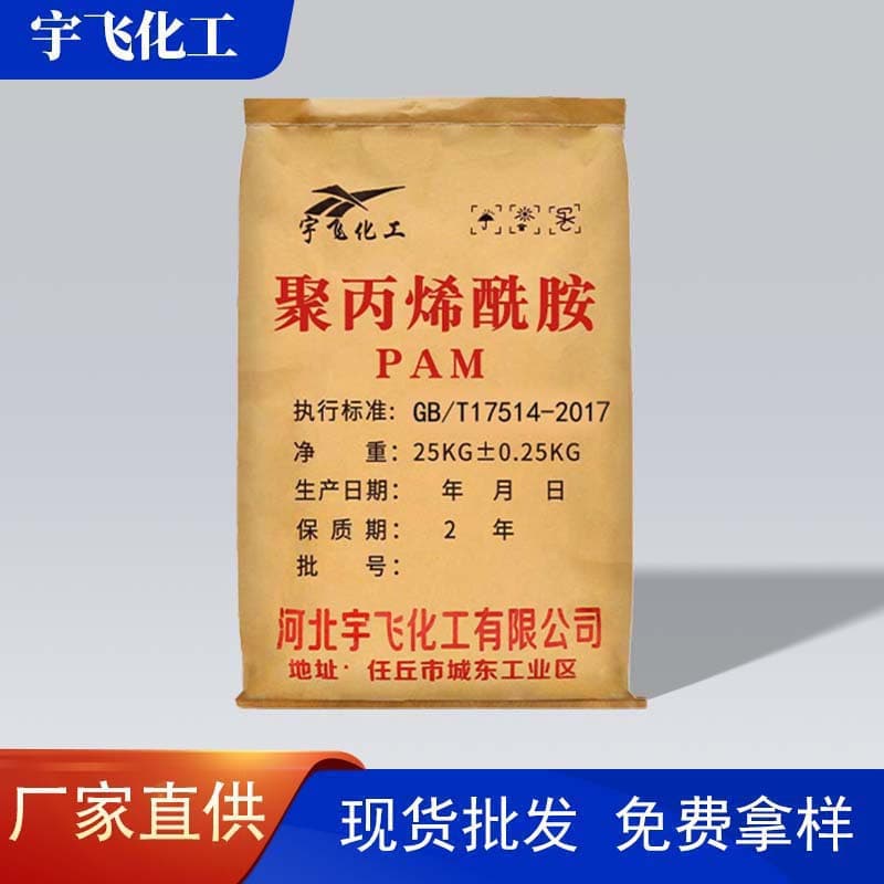 Polyacrylamide PAM yang anion non -lymal water puriter sewage treatment flocculation sedimentation agent 2