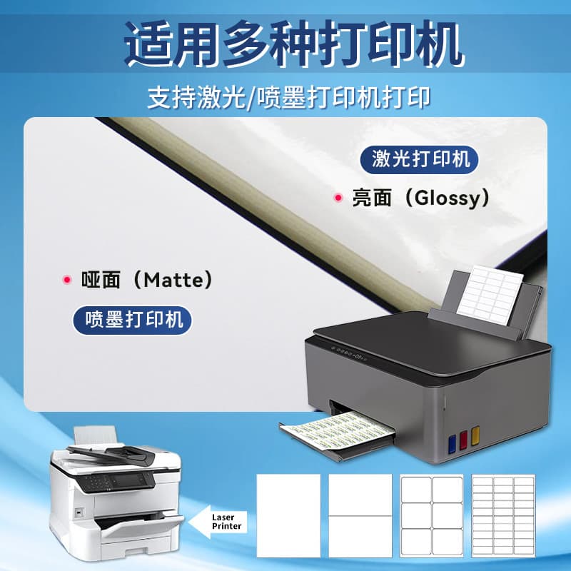 Amazon cross-border fba mark a4 label sticker laser inkjet label printing paper a4 self-adhesive printing paper 2