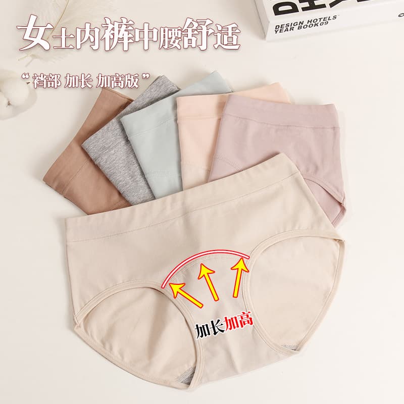 Pants, comfortable long breathable underwear for hips shape correction, plus size, mid rise 1