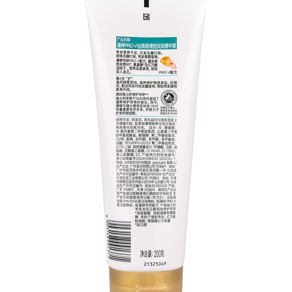 Conditioner, essence, revitalizing lotion, 200g 4