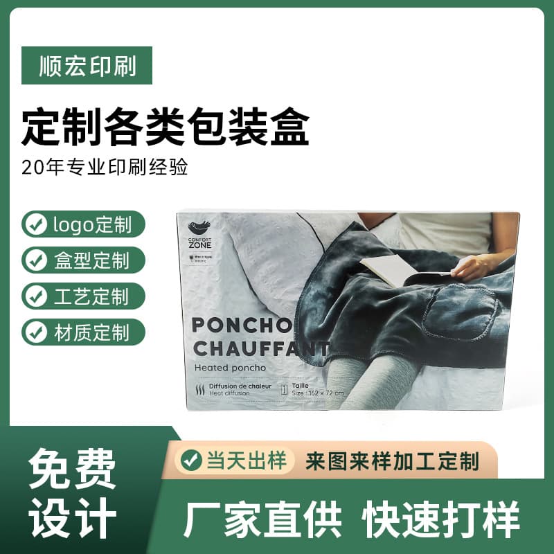 Manufacturers supply corrugated paper material home appliance carpet massage pillow pills color box color box color box massage pad color box 1