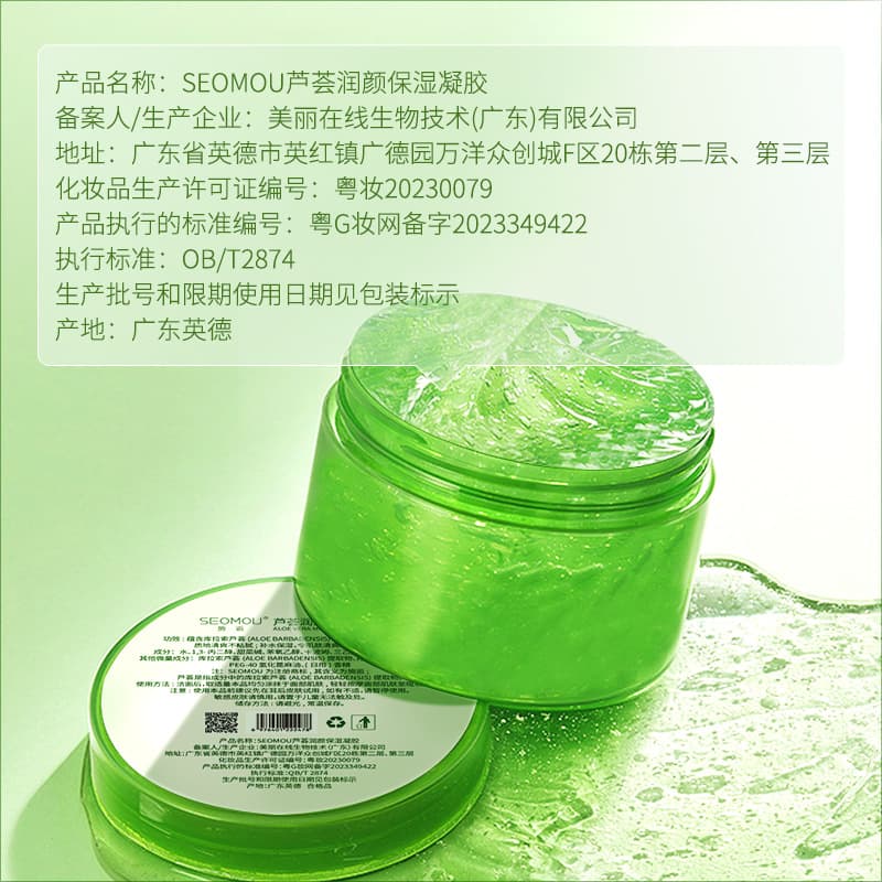 (Wholesale), moisturizing aloe vera gel for skin care, cream for face full body 4