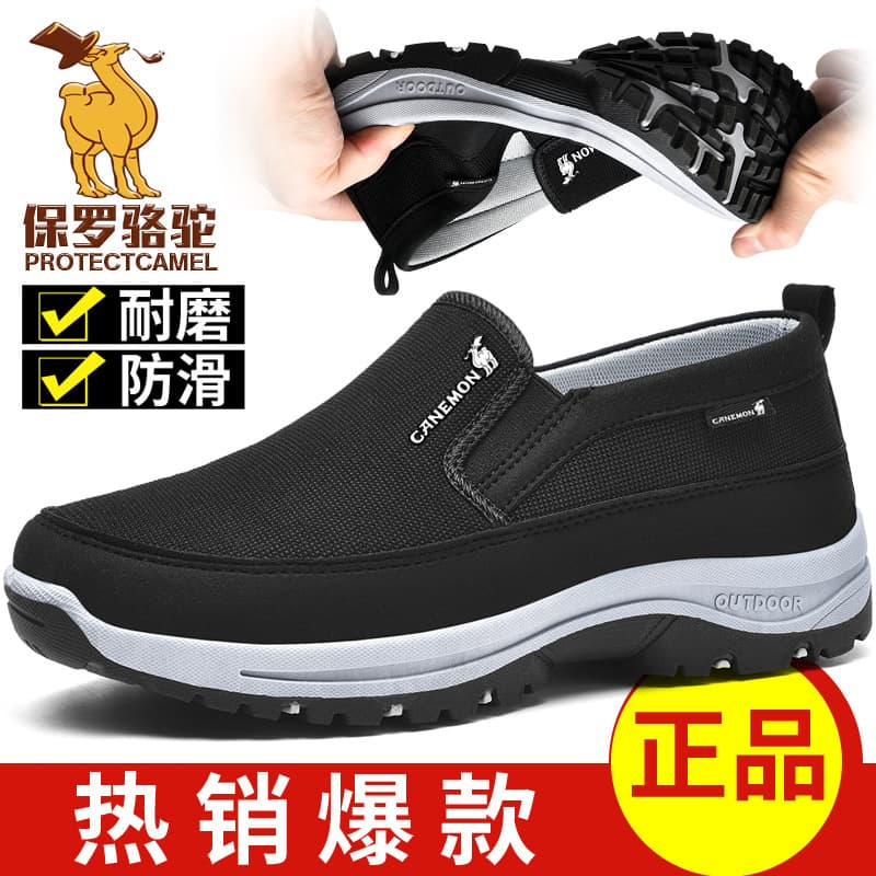 (Cross-border trading), sneakers for leisure, breathable walking shoes, plus size, easy to put on 2