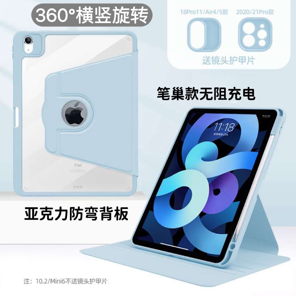 Suitable for iPad 10 generation 10.9 rotating 11 generation air16 flat panel Air5 acrylic 9.7 hard shell iPad 10.2 1