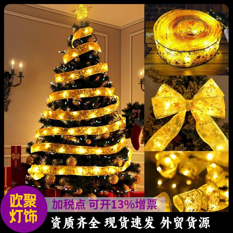Ribbon strings LED Christmas tree decorative lights festive atmosphere, color lamp double -layer hot gold satin ribbon copper lamp 1