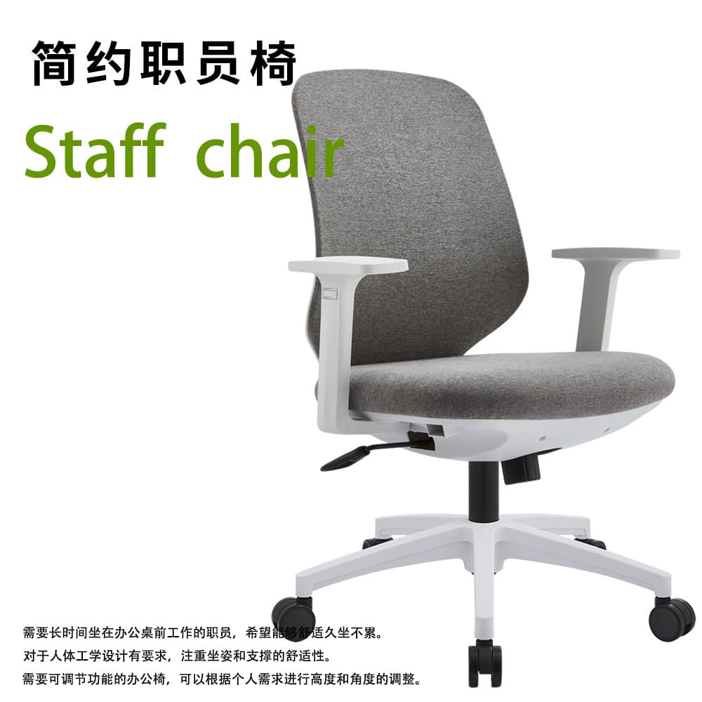 Creative Office Furniture Chair - Comfortable Staff Seat 1