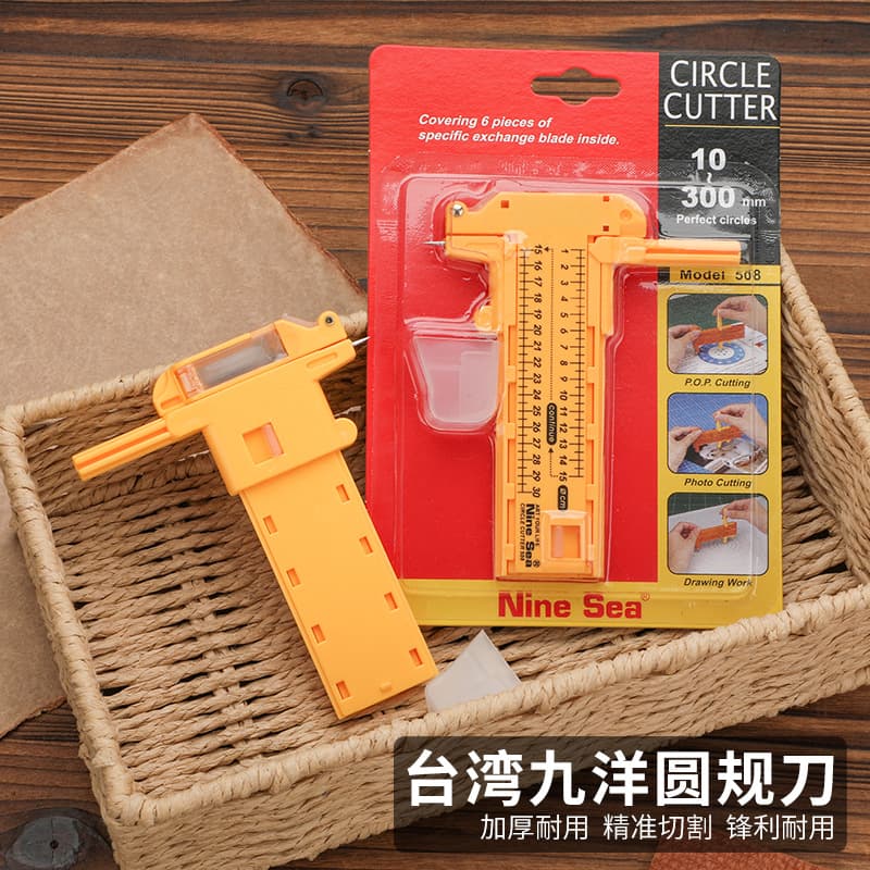 Taiwan Jiuyang Nine Sea 508 compass knife round knife round knife rolling cutting ruler scale production 1