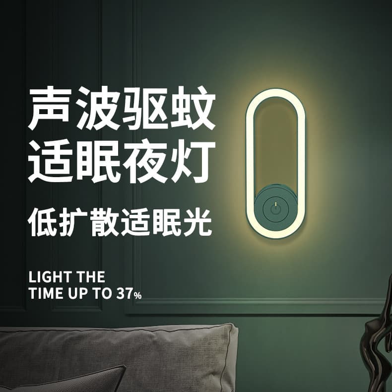 Ultrasonic electronic mosquito repellent, mosquito lamp, mosquito trap 2