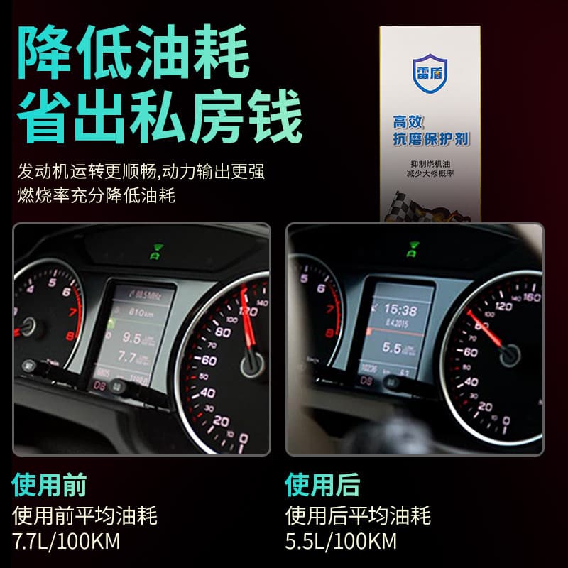 (Insurance covered anti-counterfeiting in box) Lei Hailong anti-wear agent, high-efficiency anti-wear protective agent, engine oil additive 2