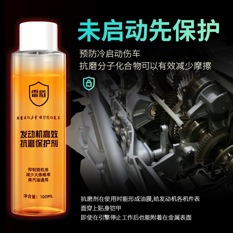 (Insurance covered anti-counterfeiting in box) Lei Hailong anti-wear agent, high-efficiency anti-wear protective agent, engine oil additive 4
