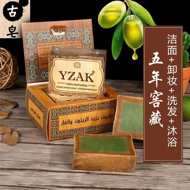 (Wholesale), ancient soap for face washing, shampoo, hair oil, handmade soap, natural soap 2