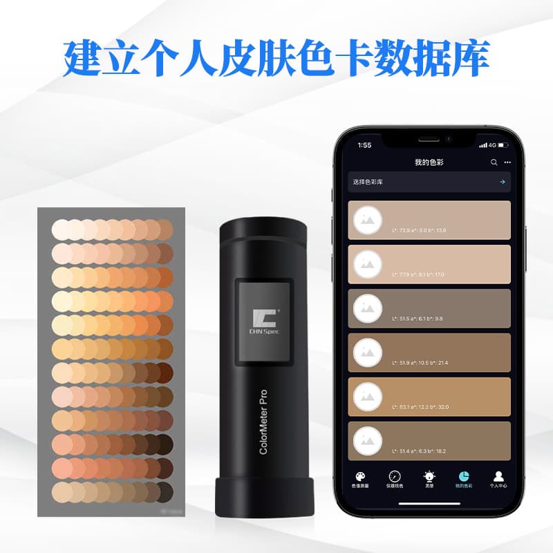 Lottery Skin Seasonal Pattern Repairing stretch marks Covering obesity patterns to repair skin color measuring device skin chromators 3