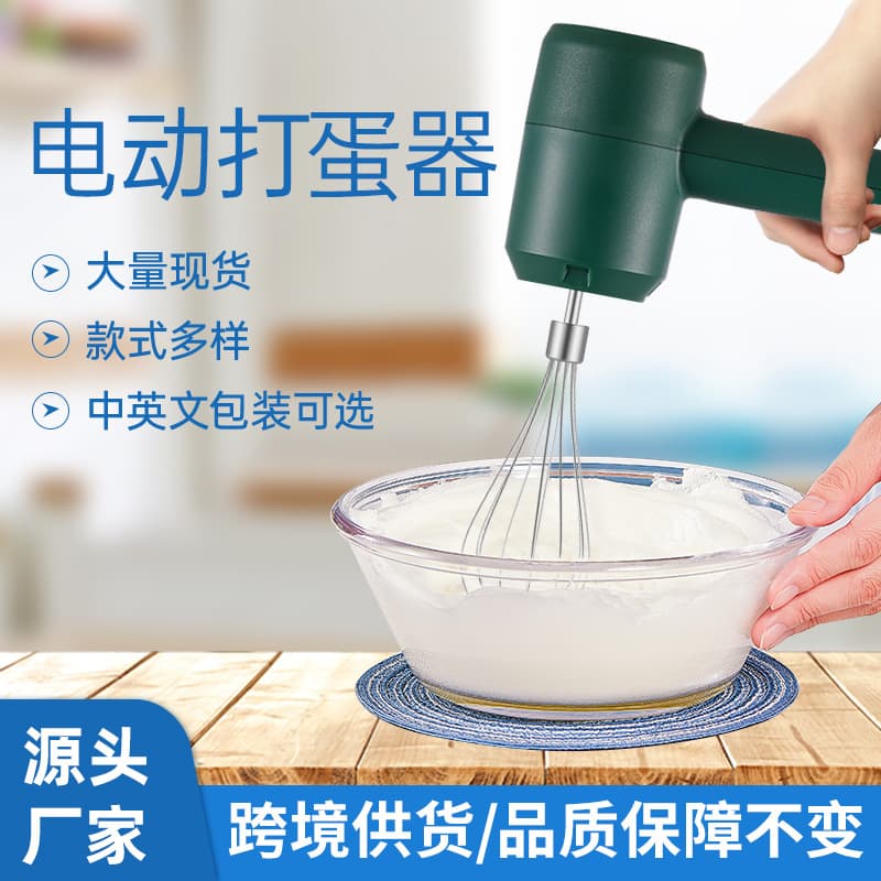 Electric small handheld mixing stick for home use 2