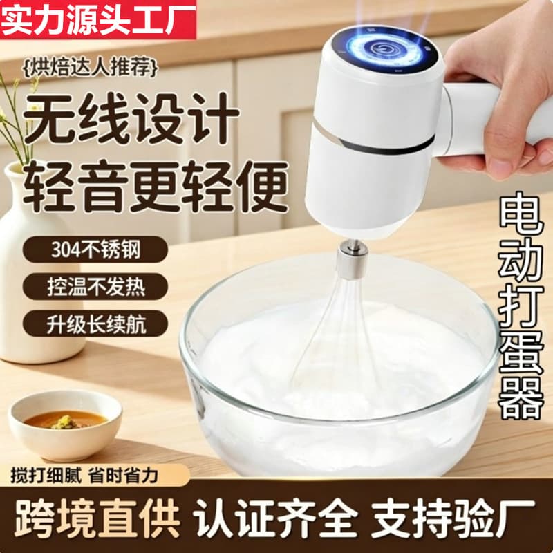 Electric small handheld mixing stick for home use 1