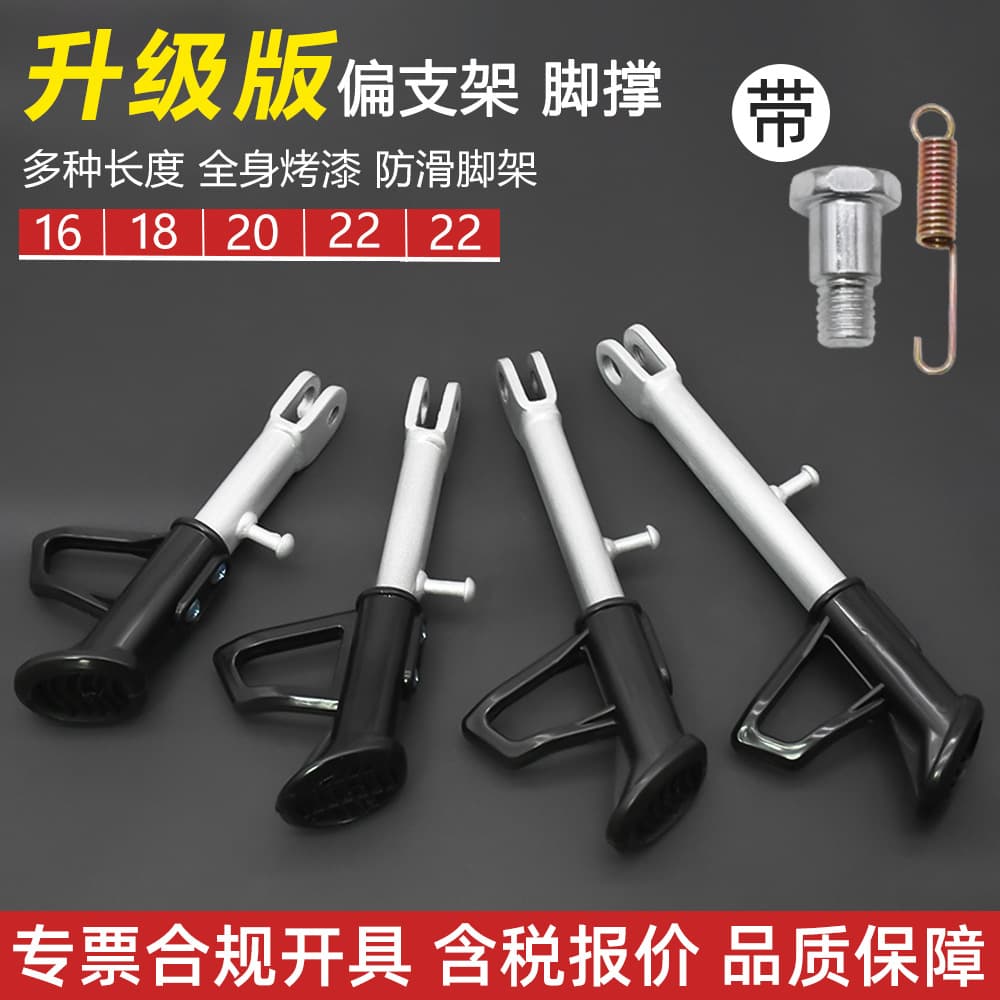 Electric car, tubing, parking rack, tripod with accessories