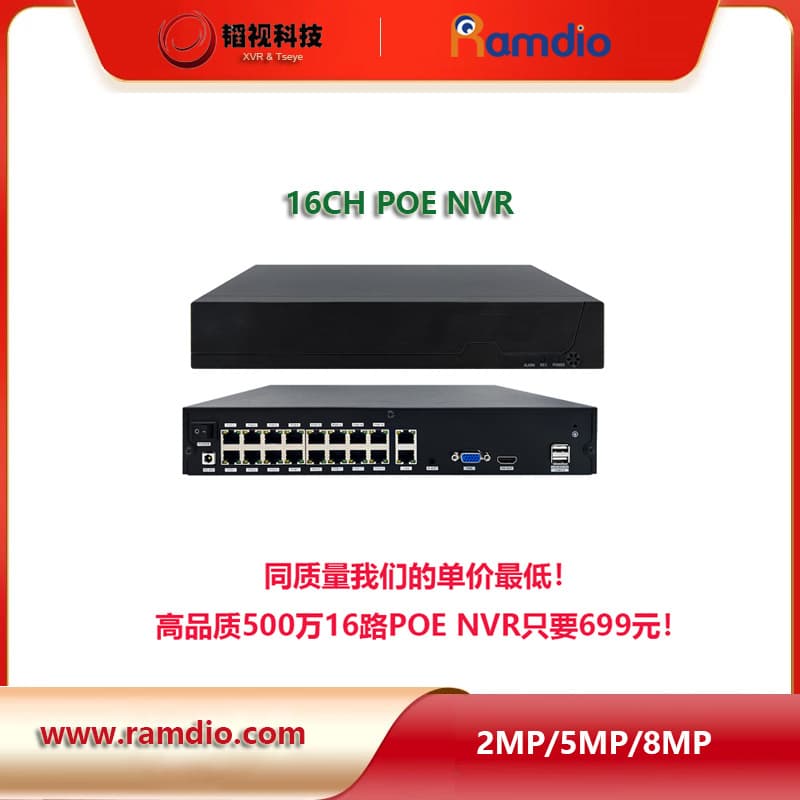 5MP 8MP Tseye IPC Camera with NVR Hard Drive Recorder 3