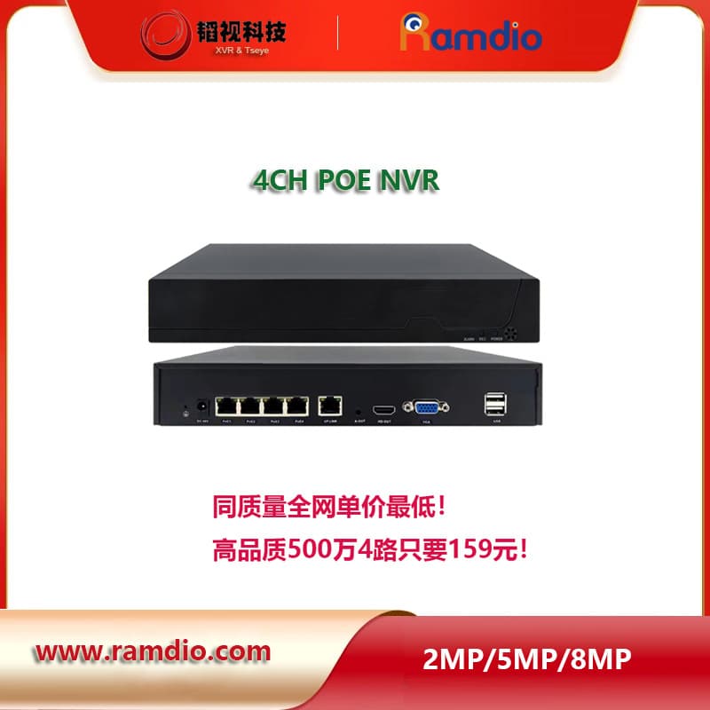 5MP 8MP Tseye IPC Camera with NVR Hard Drive Recorder 4