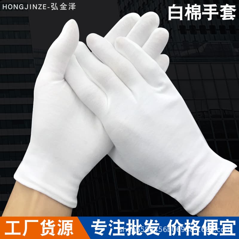 (Wholesale), cotton white gloves walnut 1