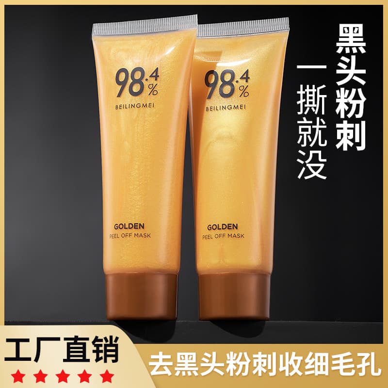 Golden Detachable Exfoliating Face Mask - Deep Cleansing Peel-Off 3