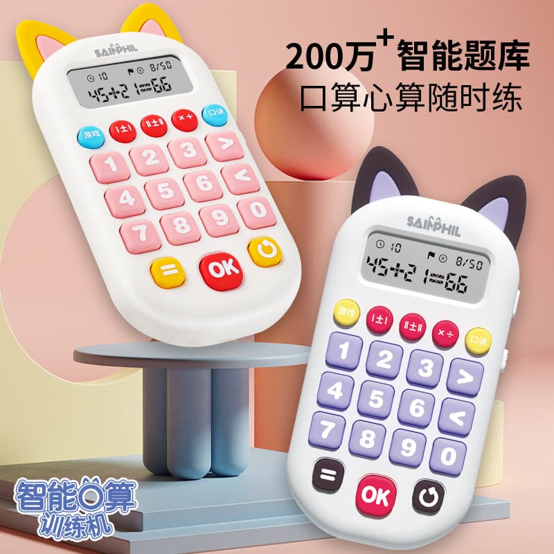 Smart learning machine for mental calculation for teaching maths for training for students, early education, training 3