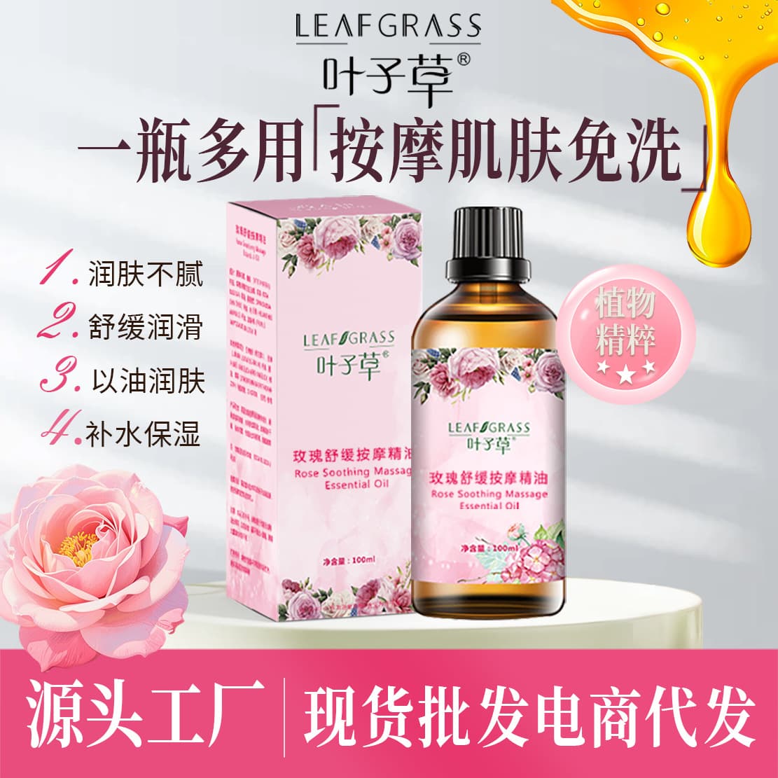 Aromatherapy contains rose, nutritious cosmetic massage oil for face, for beauty salons 1