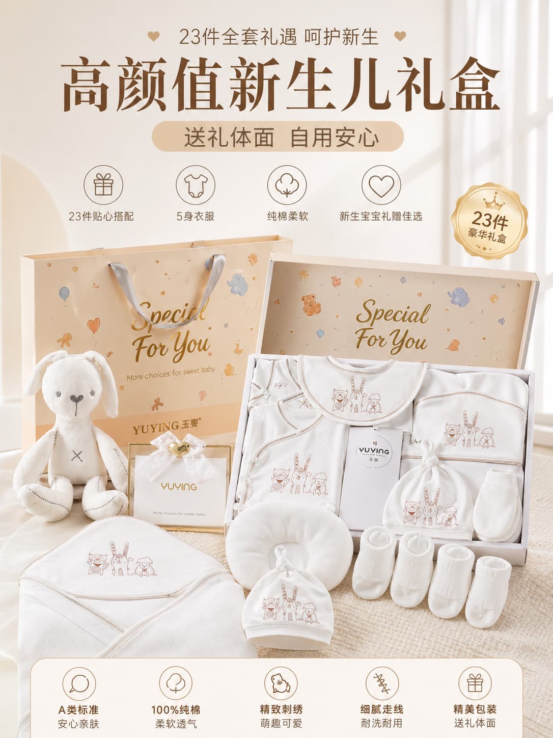 Children's Newborn Gift Box Set Birthday Gift 1